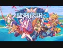 【実況】深い絶望におそわれたとき、人は何を望む【聖剣伝説3 TRIALS of MANA】Part13