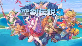 【実況】深い絶望におそわれたとき、人は何を望む【聖剣伝説3 TRIALS of MANA】Part13