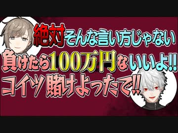 叶と葛葉の100万円事件