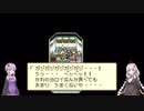 昔の記録を頼りにMysticArkをVoiceroid実況してみる Part.20