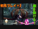 ファイナルファンタジーⅨ　無意識の間