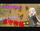 【Graveyard Keeper】あかりちゃんの墓守物語 part3