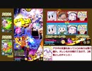 【ゆっくり実況】戦民ボンガの名にかけて（パスタA単発）_番外編2