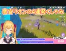 【原神】鷹宮リオンの4連発くしゃみ【にじさんじ切り抜き】