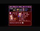 【SFC版】信長の野望・武将風雲録で朝倉義景をやってみた(その10)