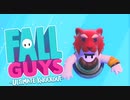 【FallGuys】通算10勝目指す動画【実況】Part41