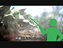 【ゴジラ怪獣】カメーバの倒し方【ピクトグラム】