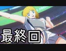 キャプテン殿下 22