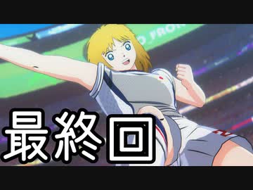 キャプテン殿下 22