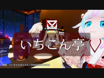 いちこん亭 #どんどん亭フェス2020 へ投稿したCM20秒版