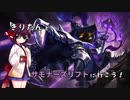 【LoL】きりたんとサモナーズリフトに行こう【ベイガー】