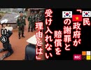 個人に賠償すればいいじゃん...　【江戸川 media lab HUB】お笑い･面白い･楽しい･真面目な海外時事知的エンタメ
