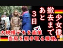 モルゲッソヨ像に置き換えな...　【江戸川 media lab HUB】お笑い･面白い･楽しい･真面目な海外時事知的エンタメ