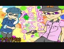 【スプラトゥーン2]関係ない話をする二人の縄張り戦争！ ナワバリ33