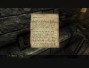 【素人が蹂躙されるスカイリム】実況プレイ_part41