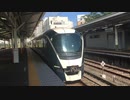 E261系RS2編成 サフィール踊り子5号 熱海駅2番線入線