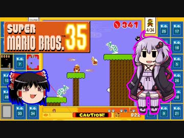 【ゆっくり＆ゆかり】マリオブラザーズ35　part05