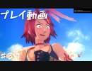 【.hack//G.U.Last Recodeプレイ動画♯3１】愛するモノを失ったとき、あなたはどうする