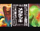 【MTGA】オムナスアドベンチャー【野生の魂、アシャヤ】