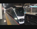 E261系RS1編成 回送 大宮駅3番線発車