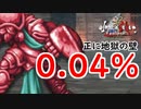 【インサガEC】地獄の壁ランキングイベント攻略