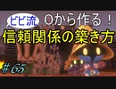 行こう！！　失った記憶を知る旅へ！【WORLD OF FINAL FANTASY】　Part65