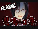 名探偵の大絶叫圧縮まとめ