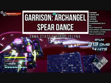 ギャリアクお気に入り立ち回り集1分#3(全部槍)【Garrison: Archangel】