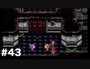 【クロノ・トリガー#43】時をかける神ゲーRPGのゆっくり実況Part43