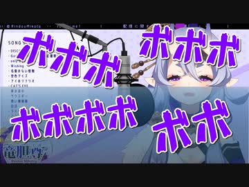 紅蓮華 -ボーちゃん(CV:竜胆尊)