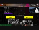 【フルボイス実況】死月妖花~四月八日~ Part58【にわか乙の定時放送】