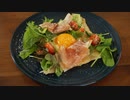 クレープパンを買ったので生ハムのガレットを焼く！