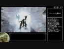 FF12TZA　RTA　低レベル全モブ＋召喚獣＋α撃破　part5