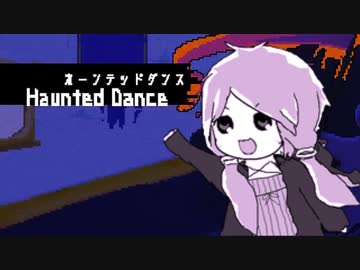 おばけのまい