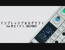 【NEUTRINOオリジナル曲】インプレッシブホログラフィ【東北イタコ】