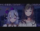 はやみこASMRコント