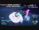 ラテラルスラスターダンス【Garrison: Archangel】