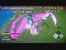 アックスサイスダンス【Garrison: Archangel】