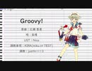【狐嗄】Groovy!(TV Size)【UTAUカバー】(調声晒し)