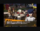 【実況】P4-perusona4- part51（二週目引き継ぎ）