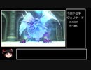【ゆっくり実況】緩く縛るドラゴンクエスト10その11_3【ヴェリナード】