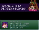【VIPRPG】 ポイズン毒消し　その４