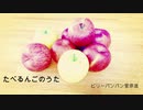 ｎ番煎じ・改