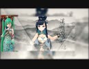 【クリプトン全員的】HEROINE/ヒロイン（中国語バージョン）【VOCALOIDカバー】