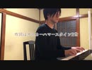 【ただジャズが好きなだけシリーズ】We Kiss In a Shadow  (1951 song) - Richard Rodgers & Oscar Hammerstein II