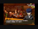 【実況】P4-perusona4- part52（二週目引き継ぎ）