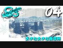 【Cities:Skylines】White City Stories EP4【ゆっくり実況/PS4】
