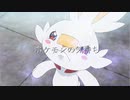 【MAD】ポケットモンスター『1・2・3／After the Rain 』