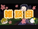 3人で世界を創れ!天地創造マインクラフト‐霊魂王国建国物語‐【パート５】