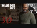 【初見】わりと渋めなボスだったThe Last Of Us PartⅡ part30